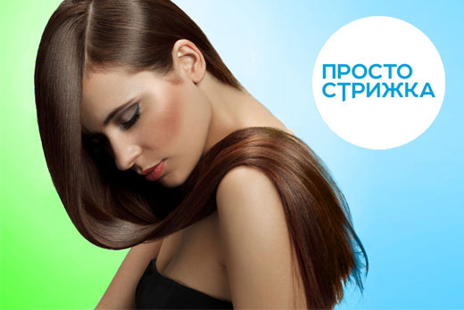 Глубокое восстановления волос SS SMART SPLASH, кератиновое восстановление волос Be KEEN on KERATIN, уход для волос CLEAR BRILLIANT со скидкой до 60%