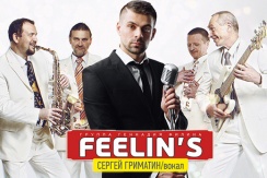 Шедевры эстрады и популярного джаза! Концерт группы Геннадия Филина Feelin's в концертном зале «Унион» имени Т.Н. Хренникова Шедевры эстрады и популярного джаза! Концерт группы Геннадия Филина Feelin's в концертном зале «Унион» имени Т.Н. Хренникова