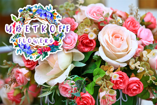 Композиции и букеты из цветов со скидкой до 50% от магазина «Цветкоfflower»