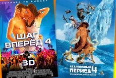 Смотри новинки экономно! Всего за 80 руб. билет на мультик «Ледниковый период-4» в 3D и фильм «Шаг вперед-4» в 3D в кинотеатре «Спутник»!