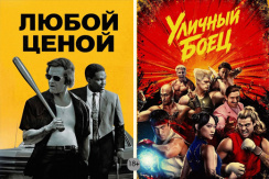 Премьеры в кино со скидкой 50% в кинотеатре «Малибу»