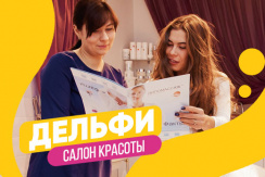 Скидка 30% на услуги маникюрного зала в салоне красоты «Дельфи» Скидка 30% на услуги маникюрного зала в салоне красоты «Дельфи»