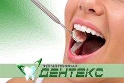 Профессиональная чистка зубов + Air Flow в стоматологии «Дентекс» со скидкой 70%