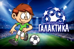 Футбольный клуб «Галактика»: скидка 100% на первое пробное занятие или 50% на абонемент Футбольный клуб «Галактика»: скидка 100% на первое пробное занятие или 50% на абонемент