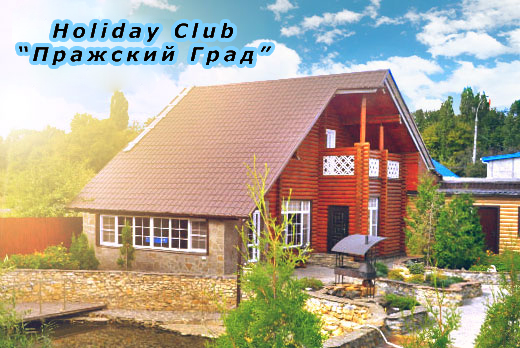 Осеннее предложение от Holiday Club «Пражский град» — загородный релакс в черте города!