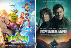 Премьеры в кино со скидкой 50% в кинотеатре «Малибу»