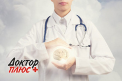 Прием невролога со скидкой 50% в МЦ «Доктор Плюс» Прием невролога со скидкой 50% в МЦ «Доктор Плюс»