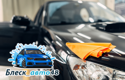 Круглосуточная автомойка «Блеск авто» со скидкой 50% Круглосуточная автомойка «Блеск авто» со скидкой 50%