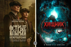 Премьеры в кино со скидкой 50% в кинотеатре «Малибу»