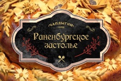 Экскурсионная программа гастрономический фестиваль «Раненбургское застолье» от турагентства «Теона Тур» Экскурсионная программа гастрономический фестиваль «Раненбургское застолье» от турагентства «Теона Тур»