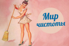 Химчистка мягкой мебели, ковров или матрасов со скидкой 50% от клининговой компании «Мир чистоты» Химчистка мягкой мебели, ковров или матрасов со скидкой 50% от клининговой компании «Мир чистоты»