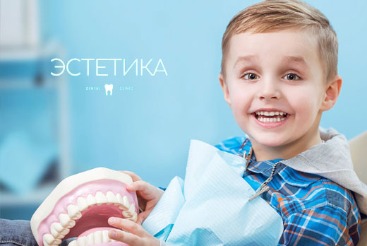 Стоматология Эстетика Dental Clinic: лечение зубов для пациентов с 3-х лет со скидкой до 50%