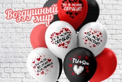 Тематические шары с гелием и воздушные фигуры от аэростудии «Воздушный мир» Тематические шары с гелием и воздушные фигуры от аэростудии «Воздушный мир»