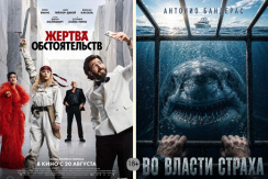Премьеры в кино со скидкой 50% в кинотеатре «Малибу»