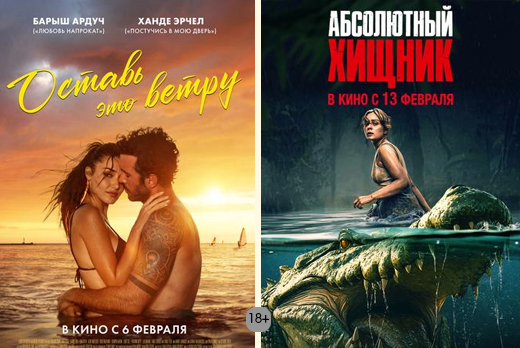Премьеры в кино со скидкой 50% в кинотеатре «Малибу» Премьеры в кино со скидкой 50% в кинотеатре «Малибу»