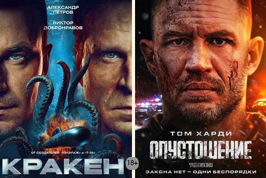 Премьеры в кино со скидкой 50% в кинотеатре «Малибу» Премьеры в кино со скидкой 50% в кинотеатре «Малибу»