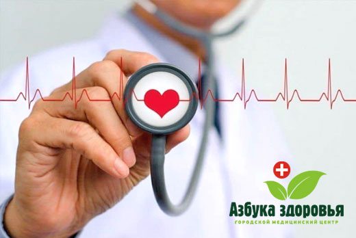 Обследование врачом кардиологом в городском медицинском центре «Азбука Здоровья» Обследование врачом кардиологом в городском медицинском центре «Азбука Здоровья»