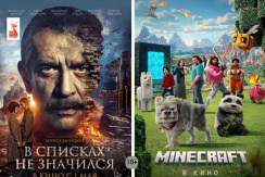 Премьеры в кино со скидкой 50% в кинотеатре «Малибу»