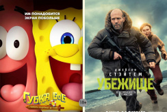 Премьеры в кино со скидкой 50% в кинотеатре «Малибу»