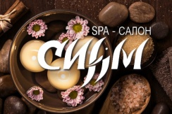 SPA-программы в СПА-салоне СИАМ по специальной цене SPA-программы в СПА-салоне СИАМ по специальной цене