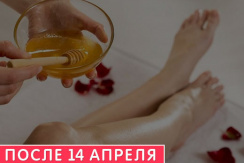 Шугаринг любой зоны со скидкой до 55% в «Кабинете депиляции» Шугаринг любой зоны со скидкой до 55% в «Кабинете депиляции»