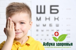 Прием окулиста со скидкой 50% в медицинском центре «Азбука Здоровья» Прием окулиста со скидкой 50% в медицинском центре «Азбука Здоровья»