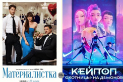 Премьеры в кино со скидкой 50% в кинотеатре «Малибу»