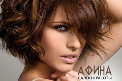 Косметология, услуги маникюрного зала и парикмахерские услуги со скидкой до 70% в салоне-красоты «АФИНА»