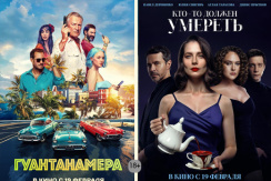 Премьеры в кино со скидкой 50% в кинотеатре «Малибу»