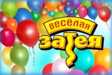 Воздушные шары с гелием, фигурки из шариков, небесные фонарики со скидкой 50% от магазина товаров для праздника «Веселая затея»!