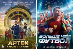 Премьеры в кино со скидкой 50% в кинотеатре «Малибу» Премьеры в кино со скидкой 50% в кинотеатре «Малибу»