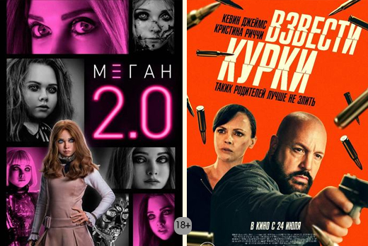 Премьеры в кино со скидкой 50% в кинотеатре «Малибу»