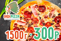 Пиццерия «INDIPIZZA»: скидка 50% на всю пиццу