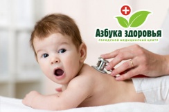 Комплексное обследование у врача педиатра со скидкой 50% в медицинском центре «Азбука Здоровья» Комплексное обследование у врача педиатра со скидкой 50% в медицинском центре «Азбука Здоровья»