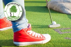  Скидка на игру в мини-гольф в «Парке Победы»