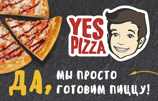 Пицца на любой вкус со скидкой 50% от «Yes Pizza»