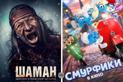 Премьеры в кино со скидкой 50% в кинотеатре «Малибу»
