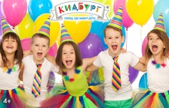 Детский город профессий «КидБург» в Сити-парке «Град»: проведение детского Дня Рождения со скидкой 50% Детский город профессий «КидБург» в Сити-парке «Град»: проведение детского Дня Рождения со скидкой 50%