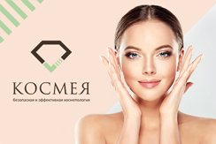 Чистка лица в Центрах Профессиональной косметологии "Космея" со скидкой
