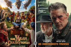 Премьеры в кино со скидкой 50% в кинотеатре «Малибу»