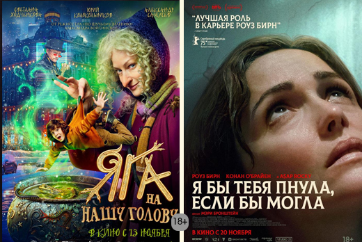 Премьеры в кино со скидкой 50% в кинотеатре «Малибу»