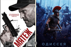Премьеры в кино со скидкой 50% в кинотеатре «Малибу»