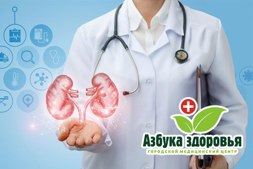 Консультация и исследование у врача уролога в медицинском центре «Азбука Здоровья» Консультация и исследование у врача уролога в медицинском центре «Азбука Здоровья»