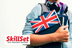 Английское лето со школой «SkillSet». Обучение для начинающих или абонемент с носителем языка со скидкой 50% Английское лето со школой «SkillSet». Обучение для начинающих или абонемент с носителем языка со скидкой 50%