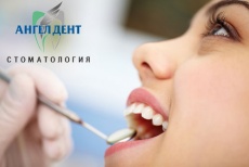 Улыбнись переменам! Скидка 71% на профессиональную чистку зубов AirFlow и 70% на скайс в стоматологии «Ангел Дент»
