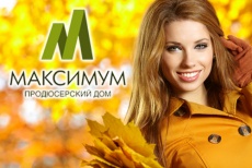 Сохрани счастливые моменты! Осенняя фотосессия со скидкой 60% от продюсерского центра «Максимум»!