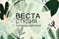 Студия парикмахерская «Веста»: услуги маникюрного и парикмахерского залов со скидкой до 50% Студия парикмахерская «Веста»: услуги маникюрного и парикмахерского залов со скидкой до 50%