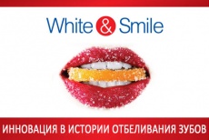 Cтудия безопасного экспресс-отбеливания зубов White and smile предлагает Вам уникальную акцию: приобрети купон - получи скидку 1000 рублей!