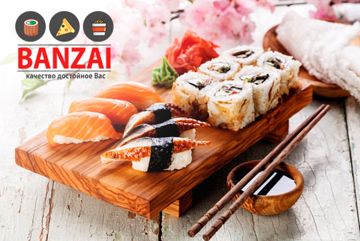 Доставка еды «BANZAI»: японская кухня со скидкой 50%