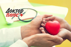 Прием детского кардиолога со скидкой 50% в МЦ «Доктор Плюс» Прием детского кардиолога со скидкой 50% в МЦ «Доктор Плюс»